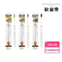 在飛比找momo購物網優惠-【MIGAKENDE 敏齒樂】日本天然毛超軟寵物牙刷(貓咪牙