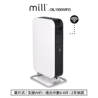 在飛比找誠品線上優惠-挪威 mill 米爾 WIFI版 葉片式電暖器 OIL150