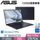 ASUS 華碩 B9403CVA-0151A1355U(i7-1355U/64G/2TB PCIe/W11P/WQXGA14)