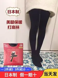 在飛比找Yahoo!奇摩拍賣優惠-日本kanebo嘉娜寶連褲襪110D美腿保暖壓力發熱襪子打底