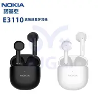 在飛比找蝦皮購物優惠-台灣現貨 NOKIA E3110 真無線藍牙耳機 藍牙 耳機