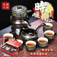 在飛比找PChome24h購物優惠-時來運轉茶具組