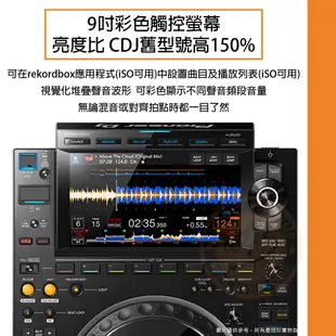 Pioneer / CDJ-3000 旗艦款DJ數位多媒體播放器【樂器通】