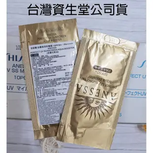 NI&ZP【資生堂公司貨】日本 金鑽高效 銀鑽保濕 ANESSA安耐曬 防曬乳 SPF50+++ 台灣資生堂專櫃貨