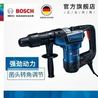 在飛比找樂天市場購物網優惠-免運 博世BOSCH雙功能五坑電錘電鎬GBH5-40D/DC