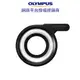 Olympus LG-1 環形LED閃光燈 FOR TG-4／TG-3 公司貨