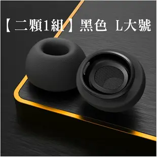 臺灣現貨：AirPods pro2/3 (專用記憶海綿耳塞) 記憶 抗噪 碗型凹槽入耳記憶耳機海綿