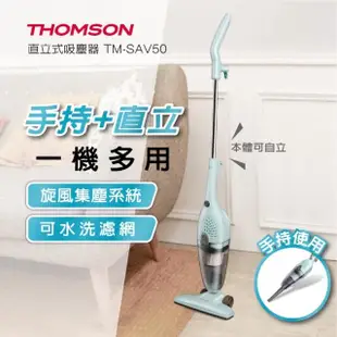 【THOMSON】法國湯姆盛 手持+直立式HEPA濾網吸塵器(TM-SAV50)