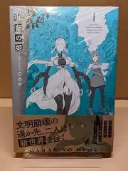 Garan no Hime Vol. 1 NEW Koruse Japanese Manga Yuri