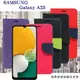 【愛瘋潮】三星 Samsung Galaxy A23 經典書本雙色磁釦側翻可站立皮套 手機殼 可插卡 保護套