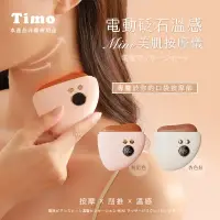 在飛比找環球Online優惠-【Muselove】砭石溫感美肌電動按摩儀/砭石刮痧板-杏色