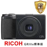 在飛比找momo購物網優惠-【RICOH】GR IIIx 標準版相機*(平行輸入)