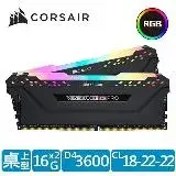 在飛比找遠傳friDay購物精選優惠-海盜船 CORSAIR Vengeance PRO SL R