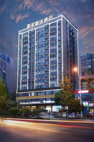 如家精選-長沙汽車西站麓谷高新園店Home Inn Plus-Changsha West Bus Station Lugu High-Tech Park