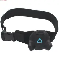 在飛比找露天拍賣優惠-【立減20】Track Belt For Htc Vive 