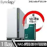 在飛比找遠傳friDay購物精選優惠-Synology群暉科技 DS120j NAS 搭 Syno