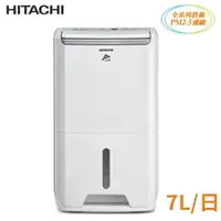 在飛比找樂天市場購物網優惠-HITACHI日立 7 公升除濕機 RD-14FJ