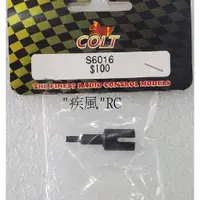 在飛比找蝦皮購物優惠-"疾風"RC (現貨)COLT 1/10 引擎 軸傳車用 差