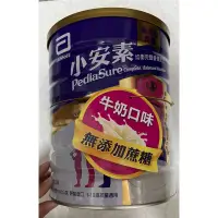 在飛比找蝦皮購物優惠-小安素 1600g 全新