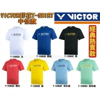 在飛比找樂天市場購物網優惠-VICTOR 勝利 羽球衣 印花 T-shirt 中性 吸濕