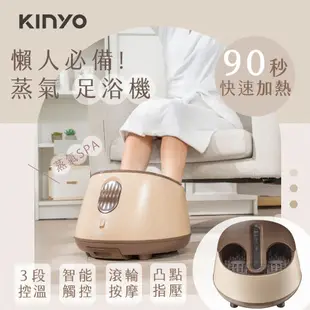 KINYO IFM-3001智能觸控蒸氣SPA足浴機 eslite誠品