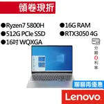 LENOVO聯想 IDEAPAD SLIM 5 PRO 82L5008HTW R7/RTX3050 16吋 效能筆電