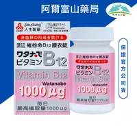 在飛比找樂天市場購物網優惠-【人生製藥】維他命B12 60粒