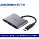 SAMSUNG 三星 原廠3合1數位轉接頭 TYPE C OTG HDMI 充電 資料 影音傳輸 EE-P3200