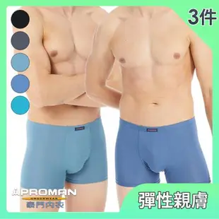 【PROMAN 豪門】親膚速乾三片式平口褲3件組(吸濕排汗男內褲 M-XXL)