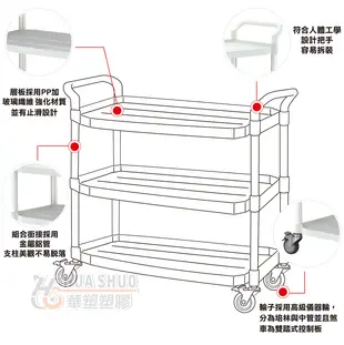 華塑 RA-808LI 大型四層推車(黑色) 多功能手推推車 工具車 餐車 收納車 工作推車 置物車 (5折)