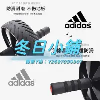 在飛比找Yahoo!奇摩拍賣優惠-健腹輪adidas阿迪達斯健腹輪男士腹肌訓練滾輪收腹家用健身