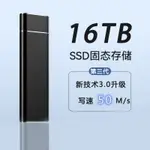 免運 超薄移動硬盤大容量1TB高速手機電腦固態硬盤外置存儲4TB黑色-快速出貨