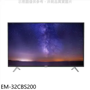 聲寶 32吋電視 無安裝 【EM-32CBS200】