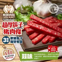 在飛比找Yahoo!奇摩拍賣優惠-【太禓食品】相撲肉乾 超厚筷子真空肉乾 肉條 (人氣蒜味/2