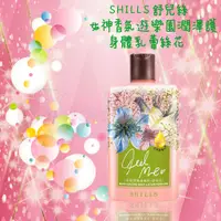 在飛比找蝦皮購物優惠-💖Angel Wings🌸附發票 SHILLS 舒兒絲 女神