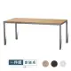 【Style work】[VA7新野LT-140x70會議桌VA7-LT1407三色可選/台灣製/DIY組裝/會議桌