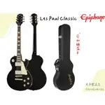 【老羊樂器店】陸廠 EPIPHONE LES PAUL CLASSIC 電吉他 黑色 贈大禮包 來電(店)另有優惠