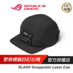 ROG SLASH SWAPPABLE LABEL CAP 經典五片帽 帽子/可更換標籤/短帽簷/可調式帽帶