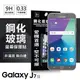 【愛瘋潮】99免運 現貨 螢幕保護貼 Samsung Galaxy J7 (2017版) 超強防爆鋼化玻璃保護貼 9H (非滿版)【APP下單4%點數回饋】