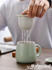 在飛比找樂天市場購物網優惠-馬克杯 茶水分離茶杯陶瓷泡茶杯辦公室帶蓋過濾喝茶杯單人大容量