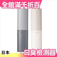 在飛比找樂天市場購物網優惠-日本原裝 正版 TANITA 口臭檢測器 EB-100 口臭