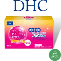 在飛比找蝦皮購物優惠-日本 DHC膠原蛋白美容液 12000EX 高級膠原蛋白飲料