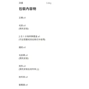 小米 Xiaomi 掃拖機器人 S10 台灣公司貨 一年保固