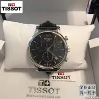 在飛比找蝦皮購物優惠-TISSOT天梭瑞士俊雅系列 手錶男石英男錶皮帶腕錶男三眼日