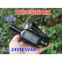 在飛比找蝦皮購物優惠-日本先鋒Pioneer車載穩壓電源 大功率 DC12-24V