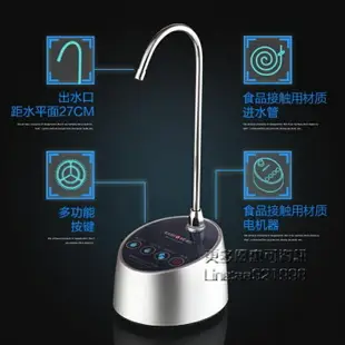 【現貨】 抽水機 桶裝水電動抽水器水泵壓水器自動智慧加水上水器 家用 免運快出