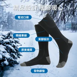 【冬季保暖】三段加熱保暖襪 USB充電款 發熱襪 長筒保暖襪 暖腳神器 禦寒保暖襪 高筒厚毛襪 滑雪電暖襪 冬天暖腳