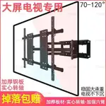 可開統編 適用于創維SKYWORTH會議平板86寸電視掛架伸縮旋轉觸摸一體機支架