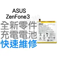 在飛比找蝦皮購物優惠-ASUS ZENFONE3 5.5吋 ZE552KL Z01