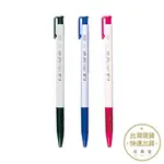 OB 200A握桿中性筆0.5 紅/藍/黑 筆 文具 辦公文具【金興發】